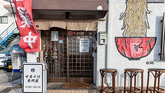 06. 日曜日は朝から営業しています！